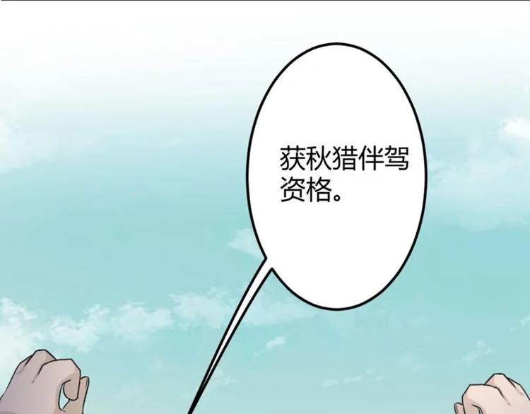 第18话 青楼 第13页