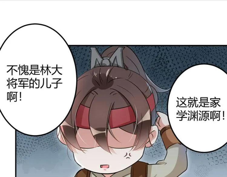 第18话 青楼 第19页