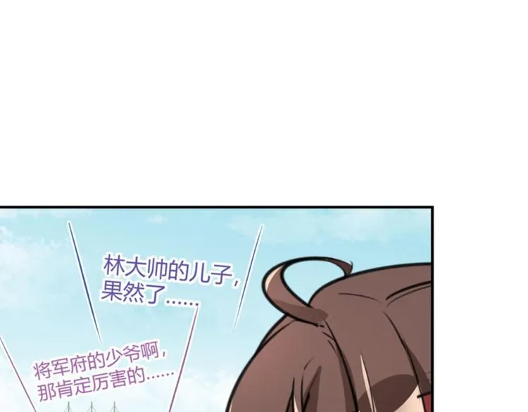 第18话 青楼 第21页