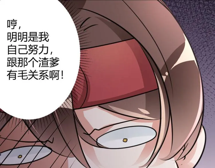 第18话 青楼 第24页