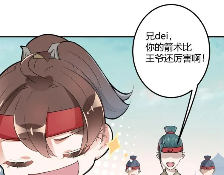 第18话 青楼 第26页