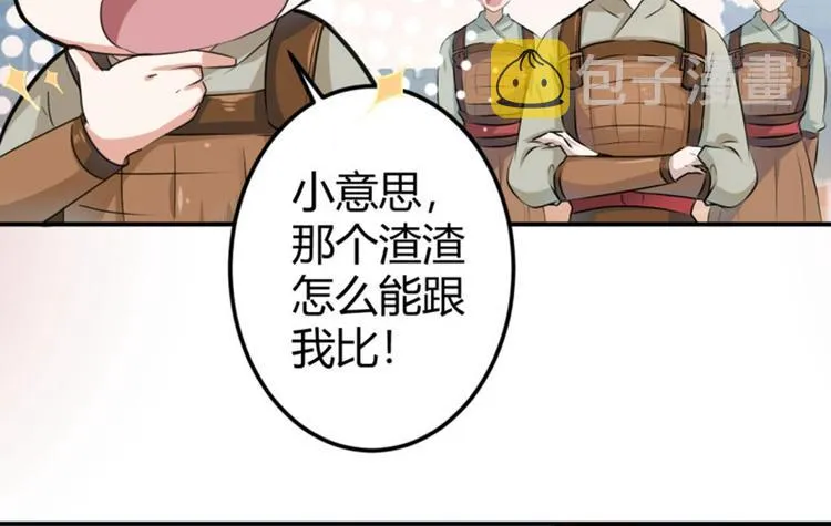 第18话 青楼 第27页