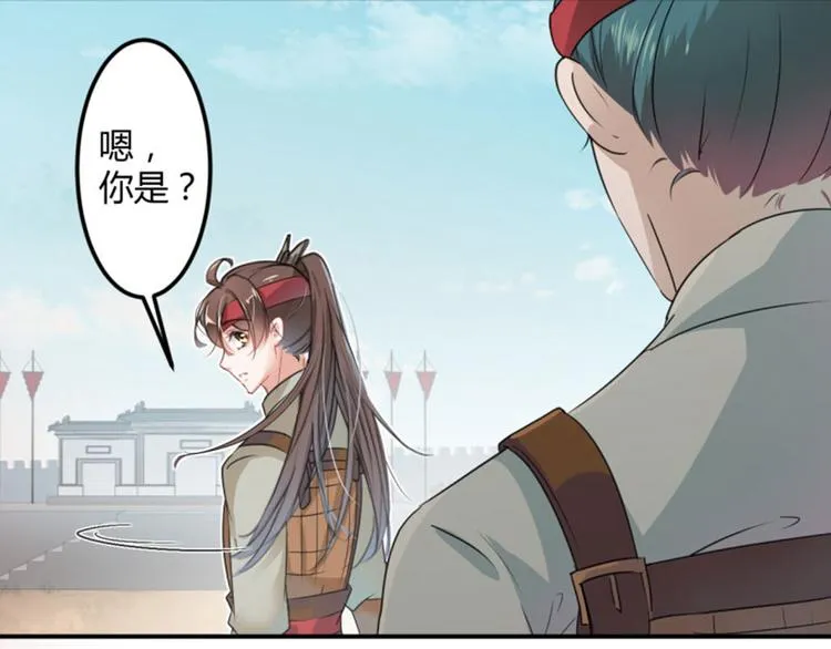 第18话 青楼 第28页