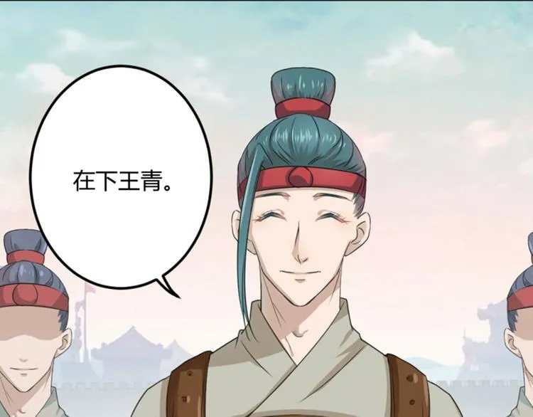 第18话 青楼 第30页