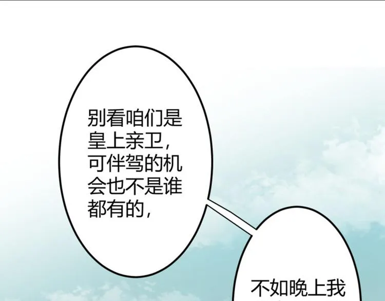 第18话 青楼 第32页