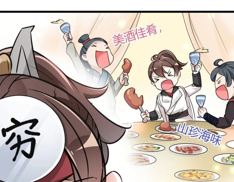第18话 青楼 第35页
