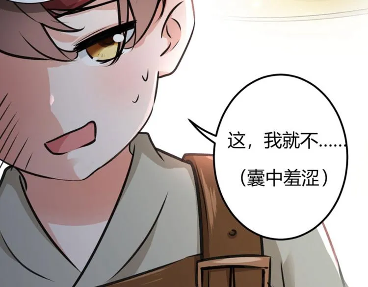 第18话 青楼 第36页