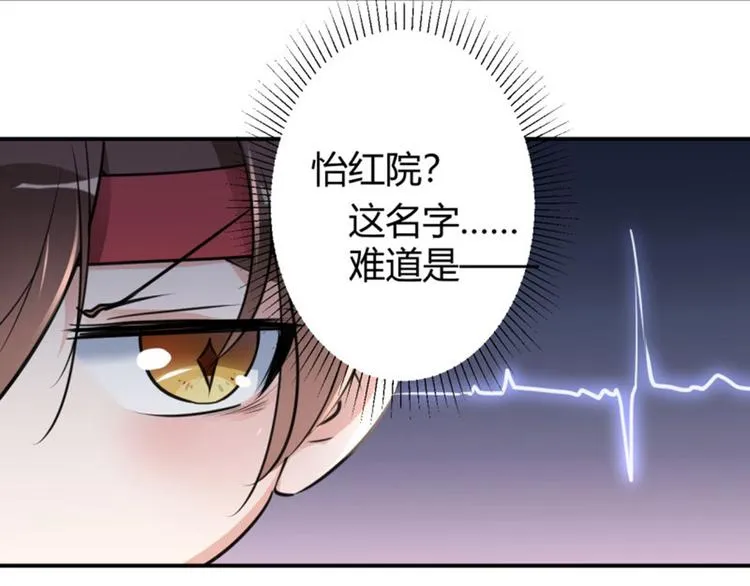 第18话 青楼 第40页