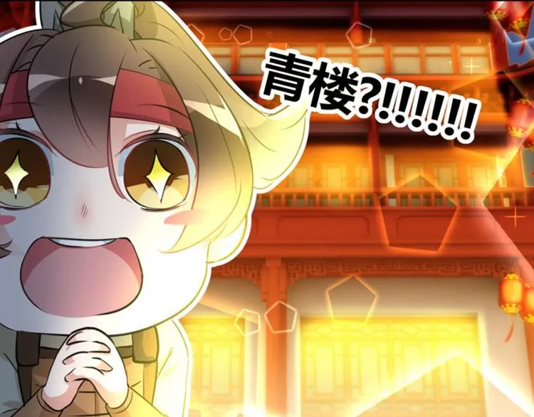 第18话 青楼 第42页