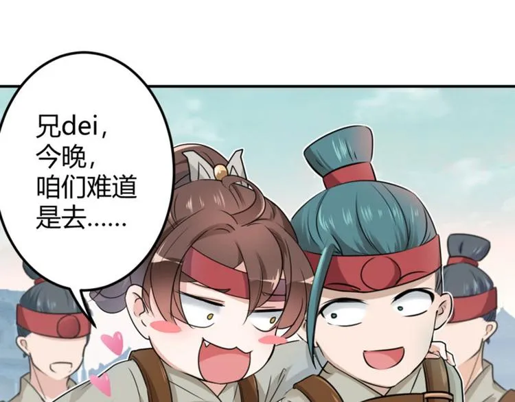 第18话 青楼 第44页