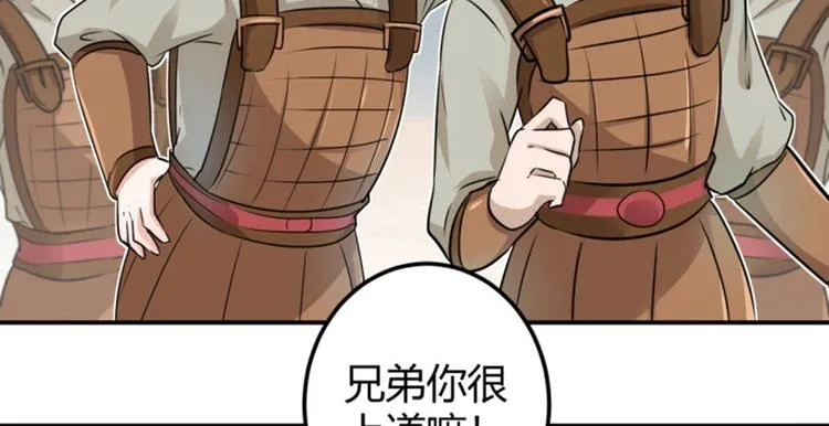 第18话 青楼 第45页