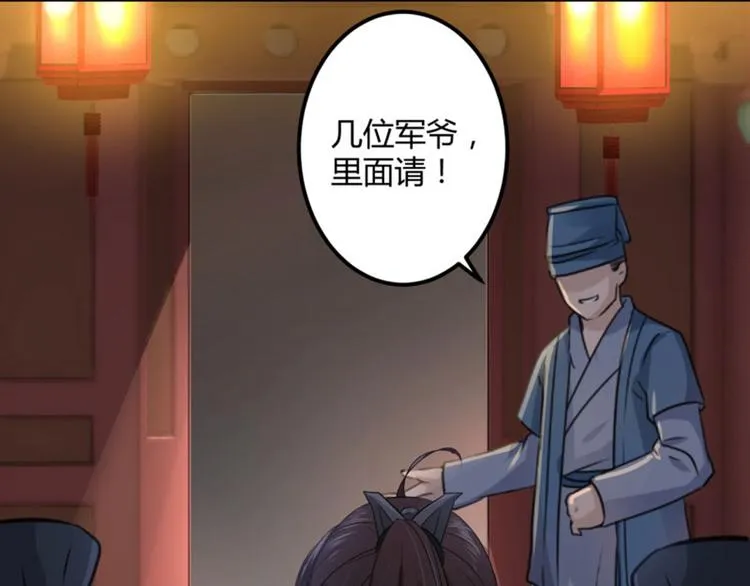 第18话 青楼 第80页