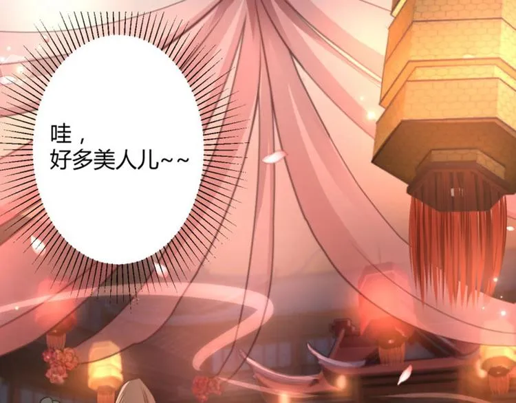 第19话 香香 第9页