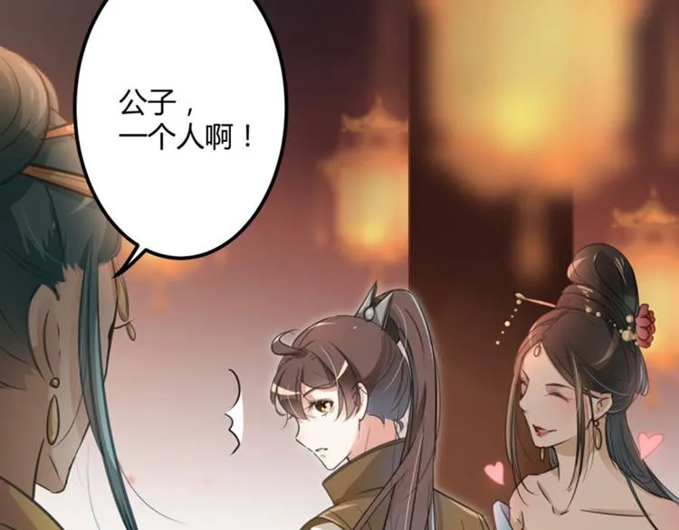 第19话 香香 第16页