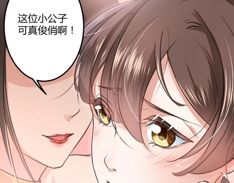 第19话 香香 第19页