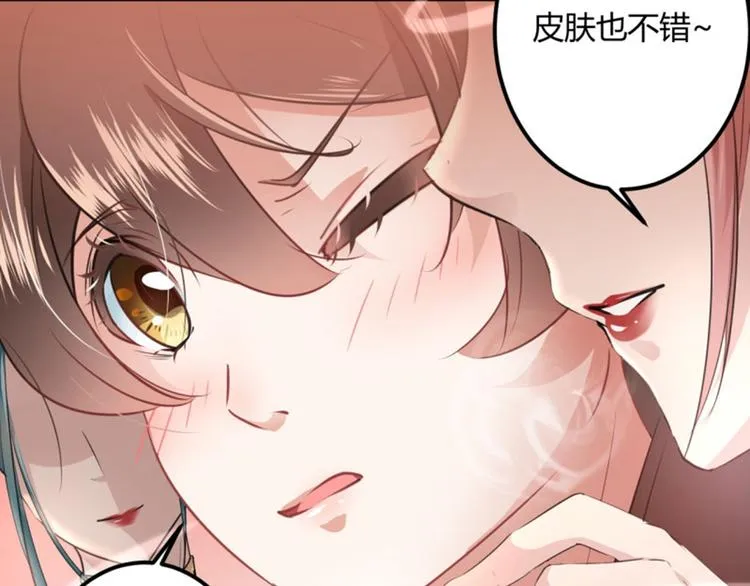 第19话 香香 第21页