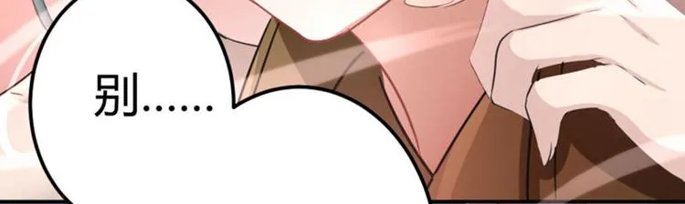 第19话 香香 第22页