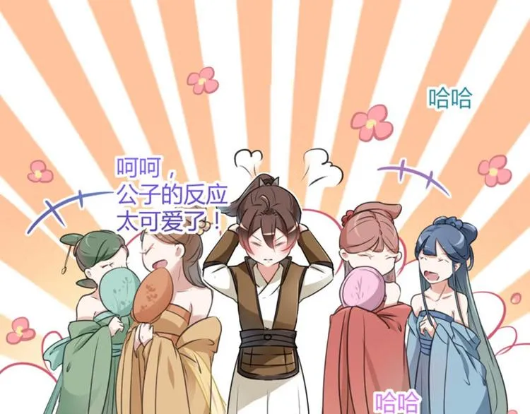 第19话 香香 第27页