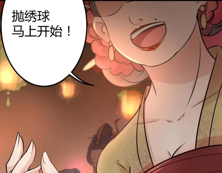第19话 香香 第34页