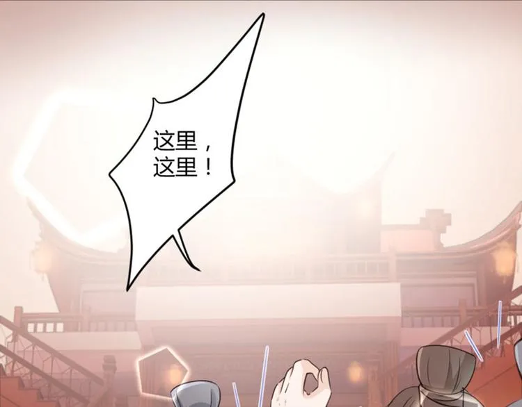 第19话 香香 第36页