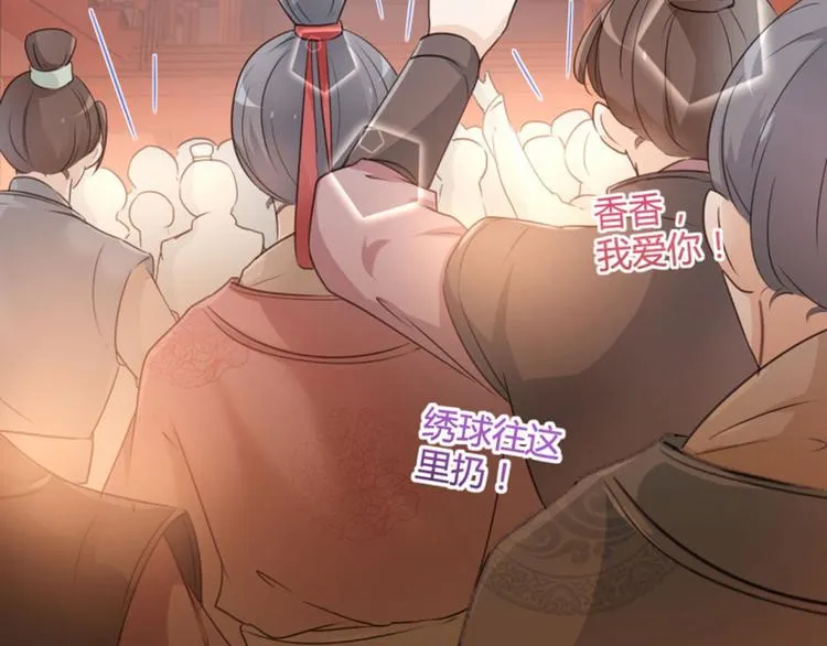 第19话 香香 第37页