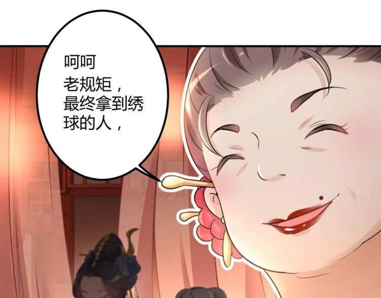 第19话 香香 第41页