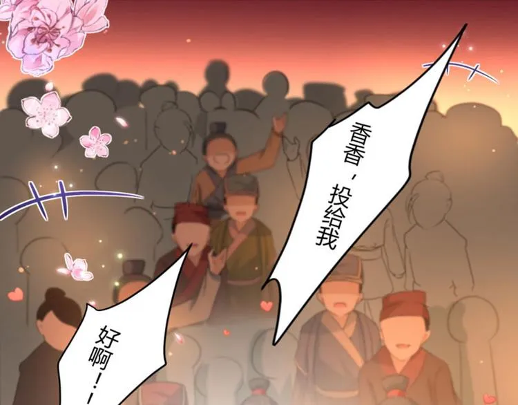 第19话 香香 第46页