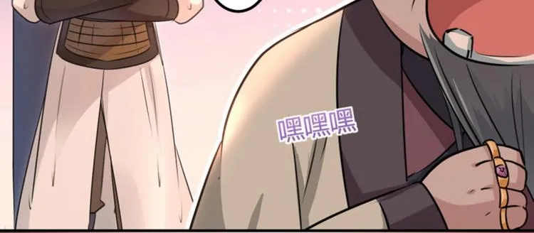 第19话 香香 第50页