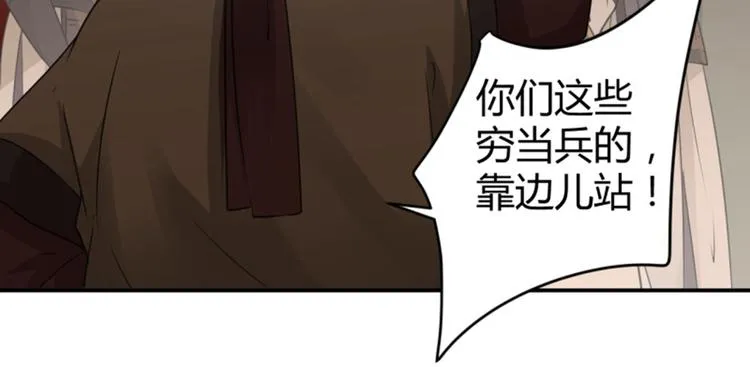第19话 香香 第52页