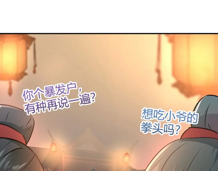 第19话 香香 第53页