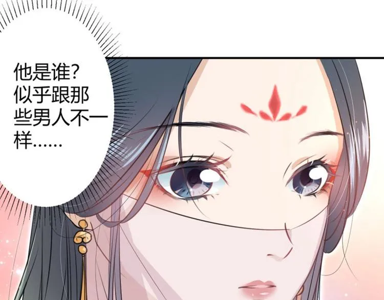 第19话 香香 第60页