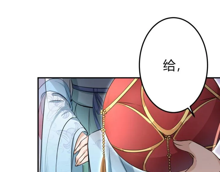 第19话 香香 第62页