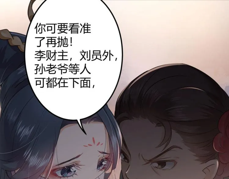 第19话 香香 第64页