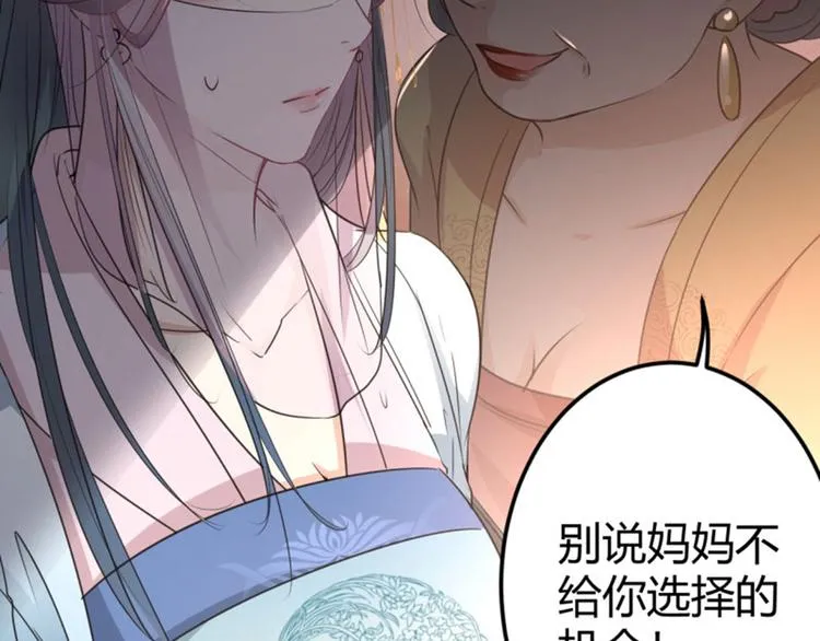 第19话 香香 第65页