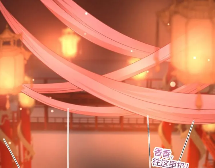 第19话 香香 第69页