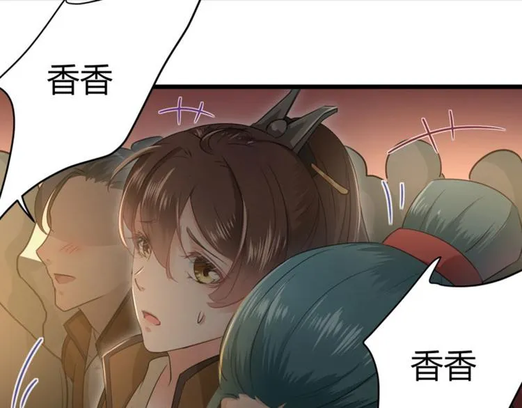 第19话 香香 第72页