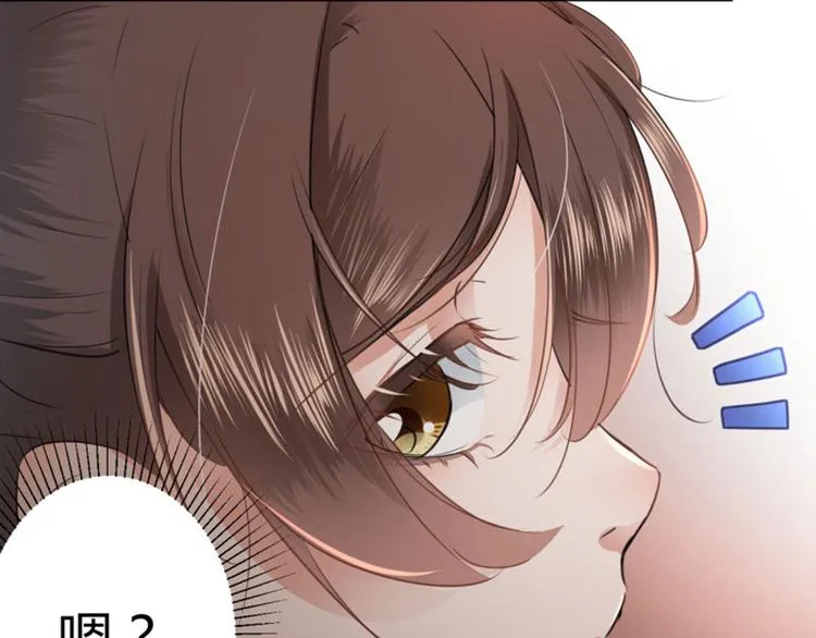 第19话 香香 第78页