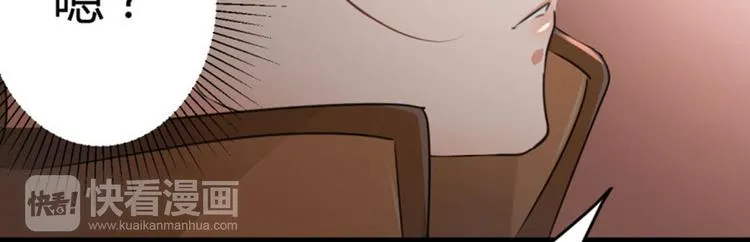 第19话 香香 第79页