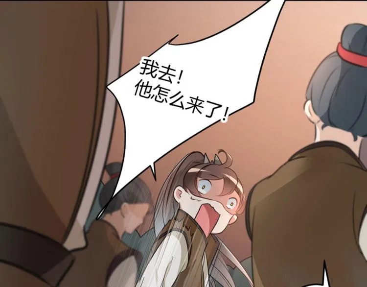 第19话 香香 第80页