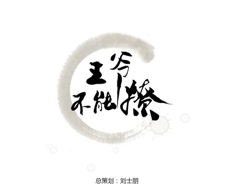 第20话 不会轻功 第3页
