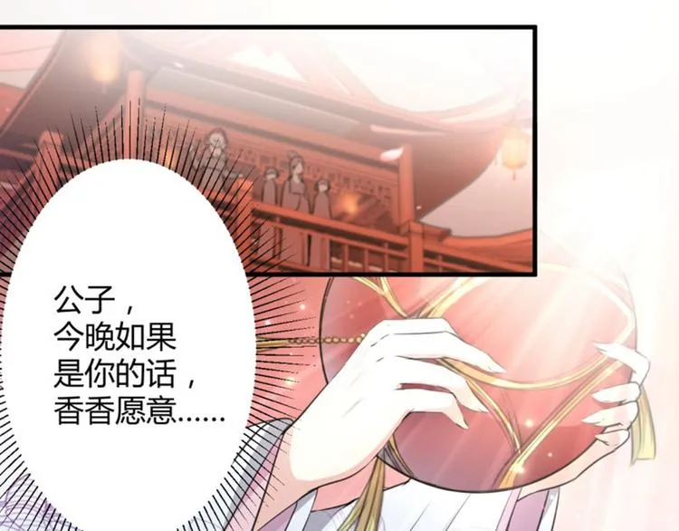 第20话 不会轻功 第15页