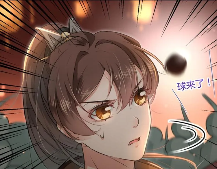 第20话 不会轻功 第21页