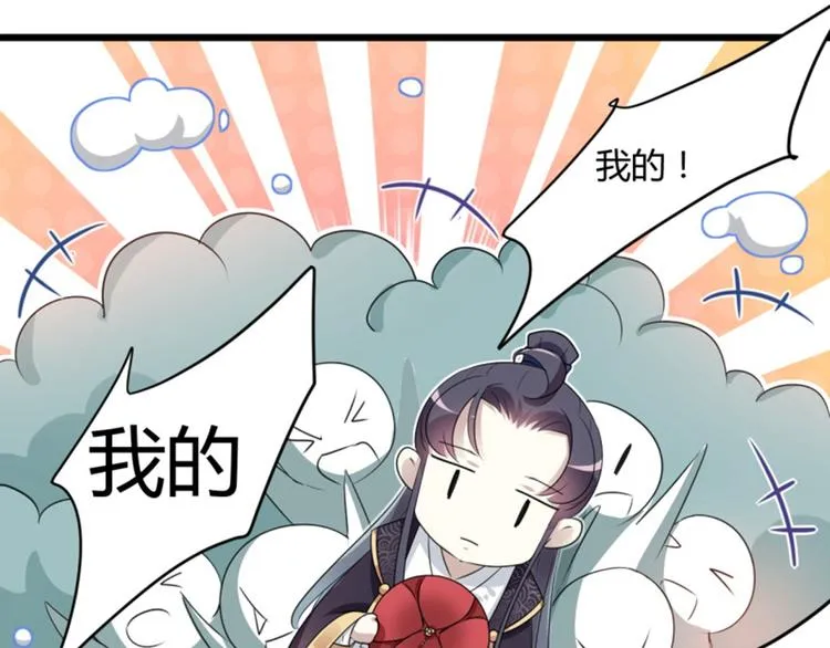 第20话 不会轻功 第36页