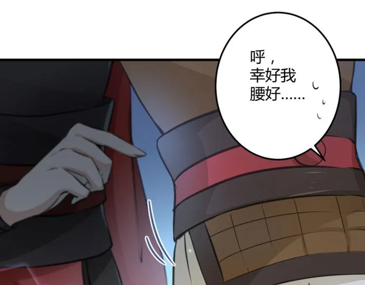 第20话 不会轻功 第64页