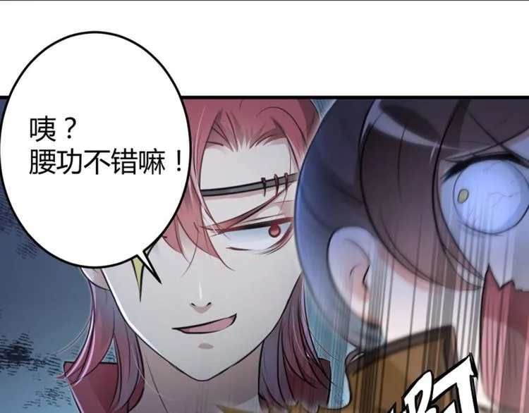 第20话 不会轻功 第66页