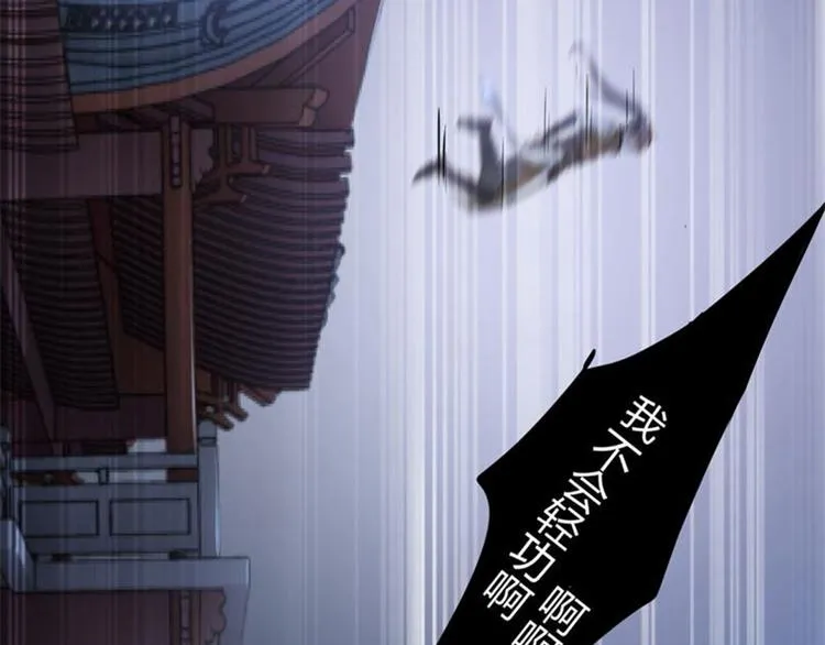 第20话 不会轻功 第69页