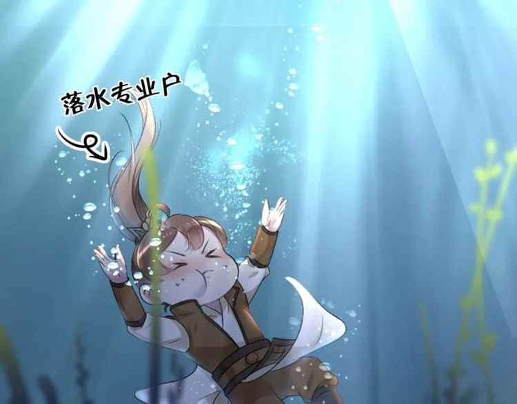 第21话 湖底的秘密 第7页