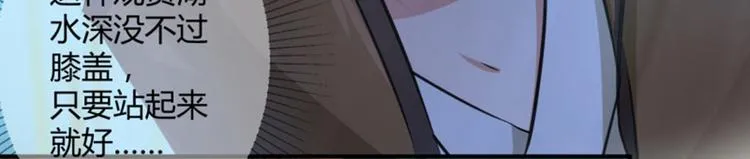 第21话 湖底的秘密 第10页