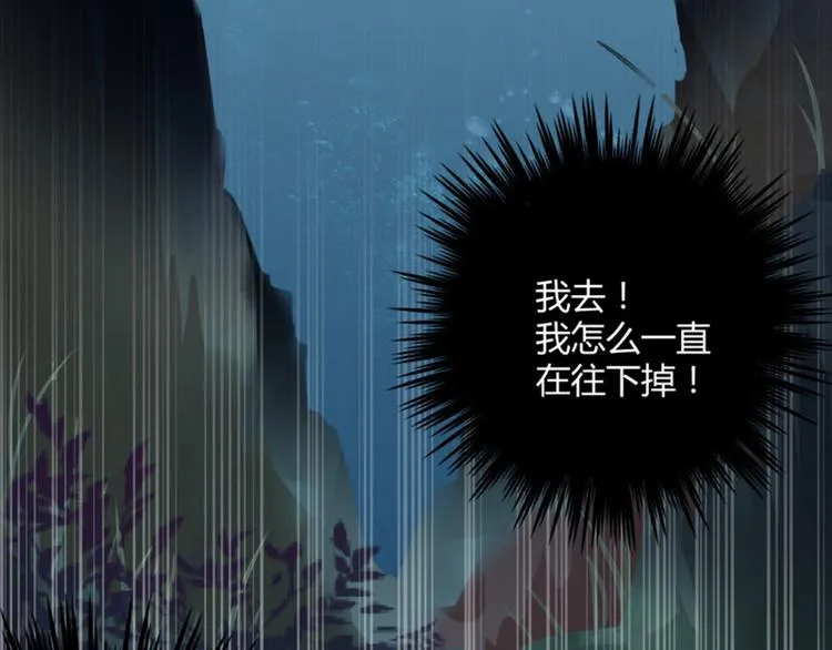 第21话 湖底的秘密 第13页