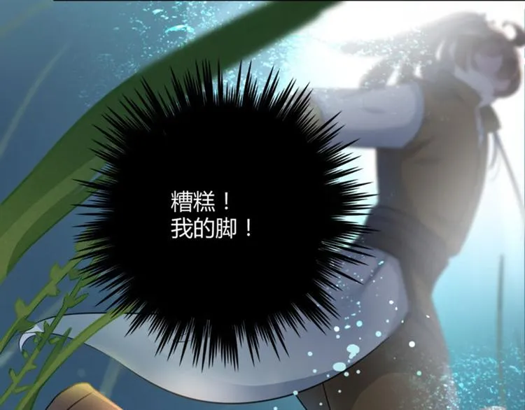 第21话 湖底的秘密 第21页